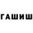 Конопля THC 21% Netniuq P.