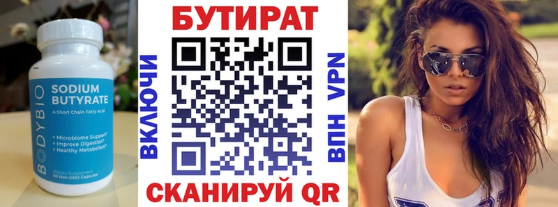 Купить Нижние Серги БУТИРАТ 99%