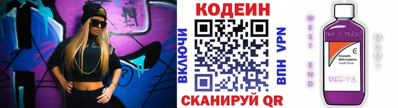 Кодеиновый сироп Lean Purple Drank  Купить где  Нижние Серги 